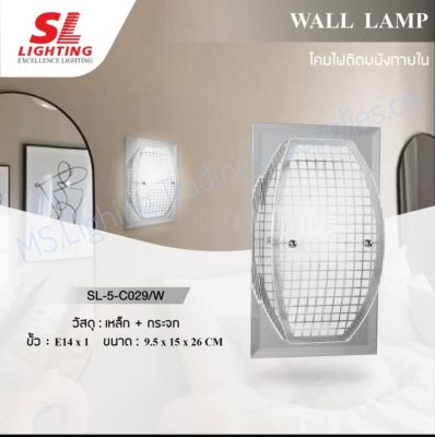 SL-5-C029/W Steel Glass Modern Style Lamp โคมไฟติดผนังภายใน สไตล์โมเดิร์น รุ่น SL-5-C029/W