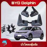 ? BYD Dolphin : บังโคลนซุ้มล้อ ?