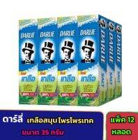 ✨️ดาร์ลี่ เกลือสมุนไพร โพรเทค ยาสีฟันผสมฟลูออไรด์ สูตรเกลือสมุนไพร ขนาด 35 กรัม [ แพ็ค 12 หลอด ]✨️