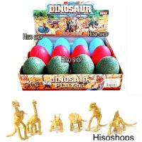 Dinosaur Eggs ไข่เซอร์ไพรส์ไดโนเสาร์ ฟรอสซิลไดโนเสาร์ คละสีคละแบบ สุดเท่ห์