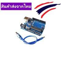 (พร้อมส่งในไทย) Arduino R3พร้อมสาย USB ตัว IC สามารถถอดเปลี่ยนได้