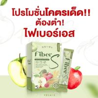 ไฟเบอร์เอส - Fiber S (บอสหนุ่ม)