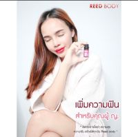 Reed รีดเจล ใช้สำหรับผู้หญิง Reed gel ไม่มีน้ำหอม?ส่งฟรี ยารีดเจล เจลReed เจลทาของผญ.