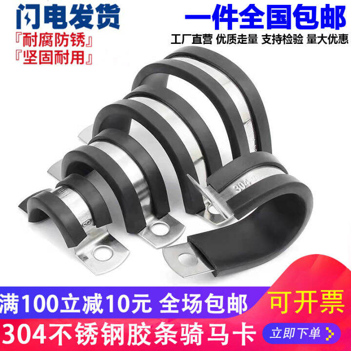 304 Stainless Steel Hose Clamp R Type Water Pipe Fixed Clamp Wire Cable Pipe Clamp Rubber