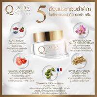 ✨Q AURA CREAM✨ของแท้100%



ขนาด 20 กรัม