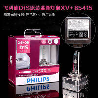 หลอดไฟซีนอนฟิลิปส์35W D1S D2S D3S D4S D2R หลอดไฟใกล้และไกล4200k4800k6000k