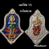 ท้าวเวสสุวรรณหลังพระราหู รุ่นเปิดขุมทรัพย์ หลวงปู่บุญมา ปี 64