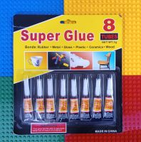 Super Glue กาวเอนกประสงค์ ใช้ติดเหนียวแน่น (3กรัม) / จำนวน 8 หลอด