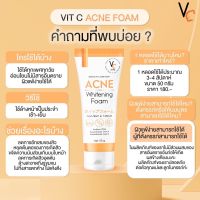 โฟมฉัตร VC Vit C Acne Foam วิตซี แอคเน่โฟม สูตรลดสิว