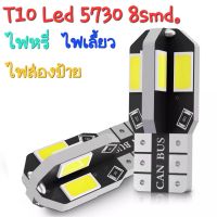 ไฟหรี่ ไฟเลี้ยว ไฟส่องป้าย ไฟเพดาน ไฟห้องโดยสาร ไฟรถยนต์ ไฟมอเตอร์ไซค์ T10 LED CANBUS