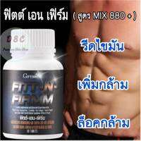 ?อันดับ1?Soy Protein ซอยโปรตีน ฟิตต์ เฟิร์ม  ลดไขมัน เพิ่มกล้ามเนื้อ ผสม คอลาเจน เมล็ดองุ่น มะเขือเทศ