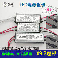 Leddriver ไฟสปอร์ตไลท์36W ไฟแบนแบบบูรณาการเพดานแหล่งจ่ายไฟไดรเวอร์กันน้ำบัลลาสต์หม้อแปลง