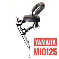 (เบาะหนา นิ่ม แข็งแรง) เบาะเด็ก Yamaha MIO125  -   ยามาฮ่า  มิโอ125  ที่นั่งเด็ก มอเตอร์ไซค์