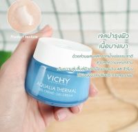 vichy Aqualia thermal rehydrating cream gel 50 mlเจลบำรุงผิวหน้า