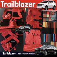 (แถมฟรี!!หมอนรองคอ+สายเบลท์ )trailblazer 7ที่นั่ง พรมปูพื้นปิดเต็มคัน สวยหรู (ราคาโรงงานส่งเอง)สีสันมากสุด 35สี