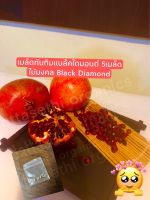 เมล็ดทับทิมแบล็คไดมอนด์ 5เมล็ด ไม้มงคล Black Diamond Pomegranate เมล็ดพันธุ์ทับทิม เมล็ดต้นทับทิม