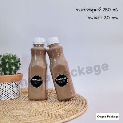 ขวดพลาสติก ขนาด 250 ml ทรงสุนารี บรรจุเครื่องดื่ม  ( 120 ใบ+พร้อมฝา เลือกสีฝาได้) ขวด ขวดPET ขวดใส ขวดพลาสติก