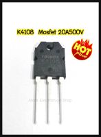 K4108 Mosfet20A500V TOSHIBA TO-3P สวิทซ์ชิ่ง อินเวอร์เตอร์ เครื่องเชื่อม อินเวอร์เตอร์ Switching Inverter