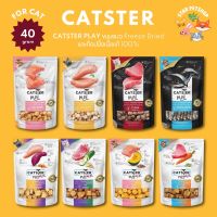 CATSTER PLAY ขนมแมว Freeze Dried และท็อปปิ้ง ชิ้นเนื้อแท้ๆ 100% ขนาด 40 กรัม