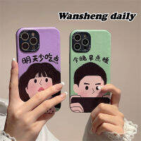 Wansheng เคสโทรศัพท์มือถือลายการ์ตูนคู่รักลายตัวอักษรมีเอกลักษณ์ส่วนตัวสำหรับ iPhone 14promax iPhone 13เคสซิลิโคนกันกระแทกลายหนังหุ้มทั้งเครื่องไอเดียสร้างสรรค์แบบใหม่สำหรับผู้หญิง14Pro 12 14PM