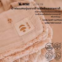 Minene Muslin Blanket With Fringes 75*100cm