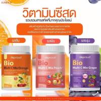 Bio C Mix วิตามินซีสด 3 รส ???ขนาด 250 กรัม