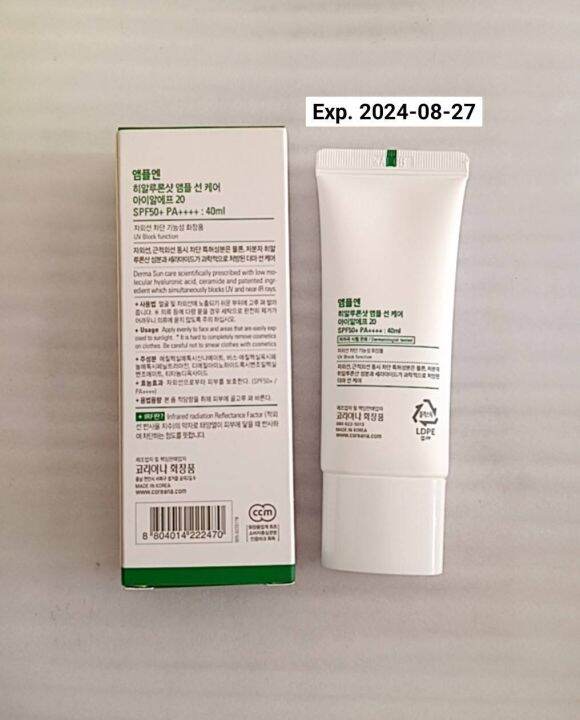 coreana-ample-n-hyaluron-shot-sun-care-spf50-pa-40-ml