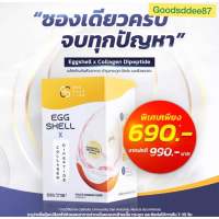 ✅อาหารเสริมบำรุงกระดูก ข้อต่อ ผิวพรรณ Eggshell X Collagen Dipeptide เข่าเสื่อม ปวดข้อ กระดูก ผิวพรรณ สารต้านอนุมูลอิสระ