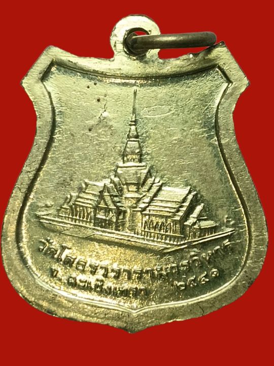 a-0021-เหรียญเสมาหลวงพ่อโสธร-วัดเกาะไม้แดง-เนื้อทองแดง-ปี-2545-จ-ฉะเชิงเทรา