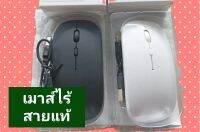 เมาส์ไร้สาย bluetooth ชาร์จได้