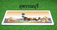 ป้ายทะเบียนกราฟฟิคประมูลสุพรรณบุรี 1 คู่ (หน้า+หลัง) พร้อมอุปกรณ์ติดตั้งง่าย ส่งไว