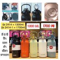 Cille Stainless Steel 1300 ML. / 1700 ML. ขวดน้ำสแตนเลส เก็บเย็น เก็บร้อน กระติกน้ำ กระบอกน้ำ เก็บอุณหภูมิ ได้ยาวนาน มีหูหิ้ว(พร้อมหลอด)