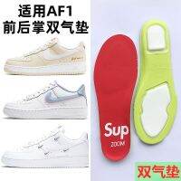 แผ่นรองรองเท้าเหมาะสำหรับกีฬา  AF1 Air Force สำหรับผู้ชายและผู้หญิงระบายอากาศได้ดีดูดซับเหงื่อระงับกลิ่นแบบเต็มฝ่ามือ ZOOM ลมแบบคู่ลดแรงกระแทก