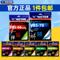 VICTOR VICTOR VICTOR สายแบดมินตัน VICTOR แบบยืดหยุ่นสูงทนทานต่อการตีสายไม้แบดมินตัน vbs70