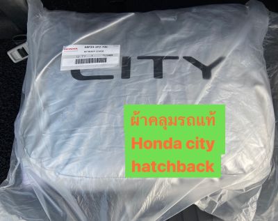 ผ้าคลุมรถ honda แท้ Honda city hatchback city5ประตู