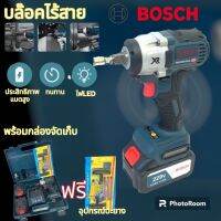 ??ใหม่??บล็อกไร้สาย 229V Bosch (แปลงสว่านได้)  ??2 IN 1??