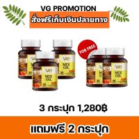 VG MIX OIL วีจีมิกซ์ออยล์ น้ำมันสกัดเย็น 5 ชนิด