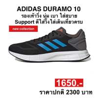 adidas DURAMO SL 2.0 หรือ DURAMO10 (ของแท้100%)