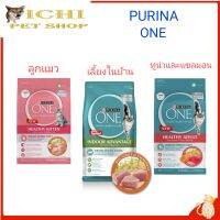 PURINR ONE เพียวริน่าวัน 2.7กรัม