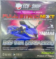 Fullstand NEXT ECUSHOP สำหรับ YAMAHA R15 VVA 2017-2020 กล่องแต่ง กล่องเพิ่มแรงม้า กล่องมอเตอร์ไซค์ ปลั๊กตรงรุ่น เสียบแทนกล่องหลักเดิม ปรับจูนมือถือได้