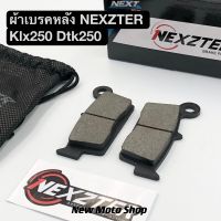 ผ้าเบรคหลัง Klx250 Dtk250 NEXZTER