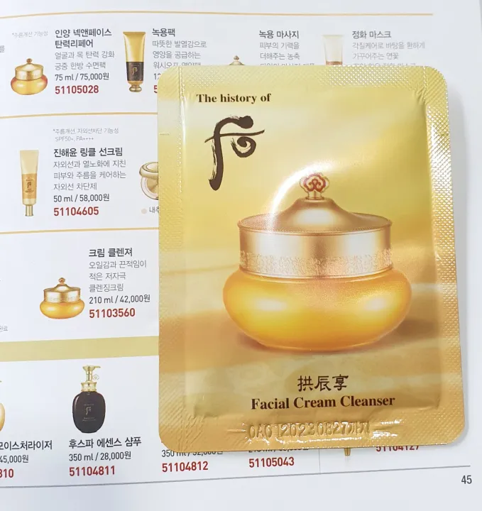 พร้อมส่ง The History Of Whoo facial cream cleanser 4ml(ขั้นต่ำ 10 ชิ้น