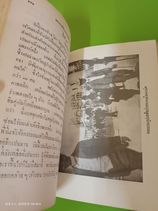 ไกลบ้าน-เล่ม-1-พระราชนิพนธ์ในพระบาทสมเด็จพระจุลจอมเกล้าเจ้าอยู่หัว-หนังสือทรงคุณค่าหายาก-มือสองสภาพบ้านเก่าเก็บ