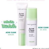 Set สิว กำจัดสิว Cute Press Acne Clear Serum ขนาด 30ml + Acne Clear 2% BHA Gel ขนาด 30ml