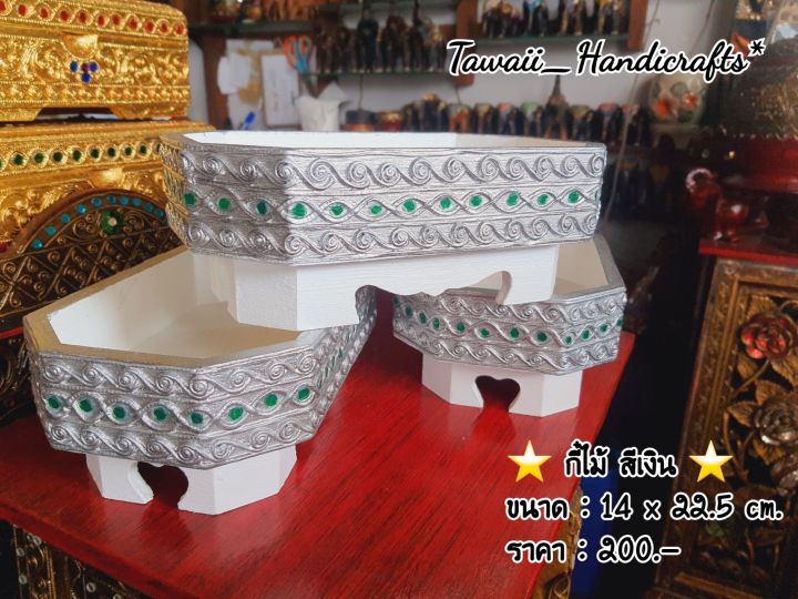 tawaii-handicrafts-กี๋-กี๋ไม้-กี๋วางแก้ว