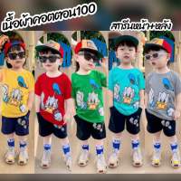 ชุดเด็ก สกรีนลายหน้า+หลัง กางเกงขาสั้นมีกระเป๋า 1-8ปี