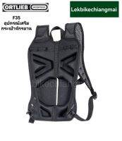 Ortlieb อุปกรณ์เสริมกระเป๋าจักรยานสีดำ
CARRYING SYSTEM BIKE PANNIER