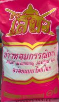 ข้าวหอมกรรณิการ์ ตราเสมา