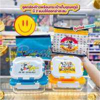 ?พรีเมี่ยม โลตัสรอบล่าสุด 2566 พรีเมี่ยมมิคกี้และผองเพื่อน ? #MickeyMouse #มือ1 ของมันต้องมี