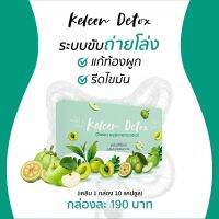 Detox : Keleen ‼️ สูตรธรรมชาติ ? สำหรับคนท้องผูก ธาตุหนัก